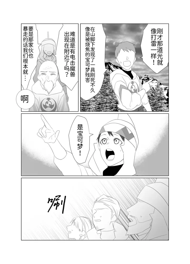 Manga Page 43