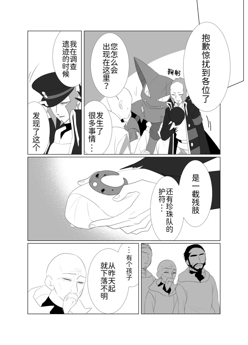 Manga Page 45