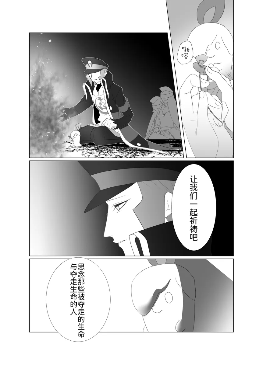 Manga Page 50