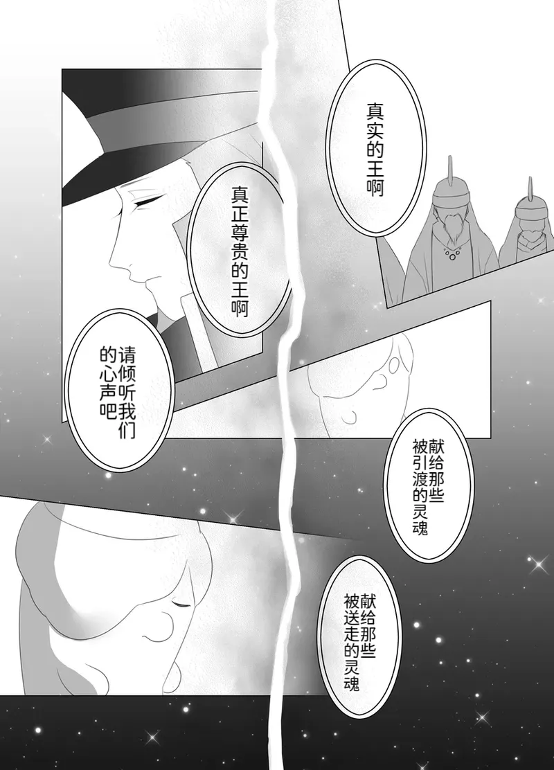 Manga Page 51