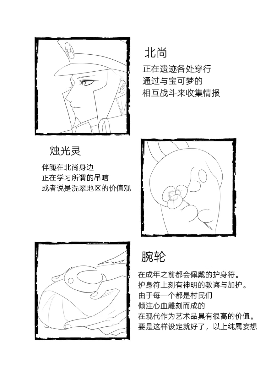 Manga Page 53