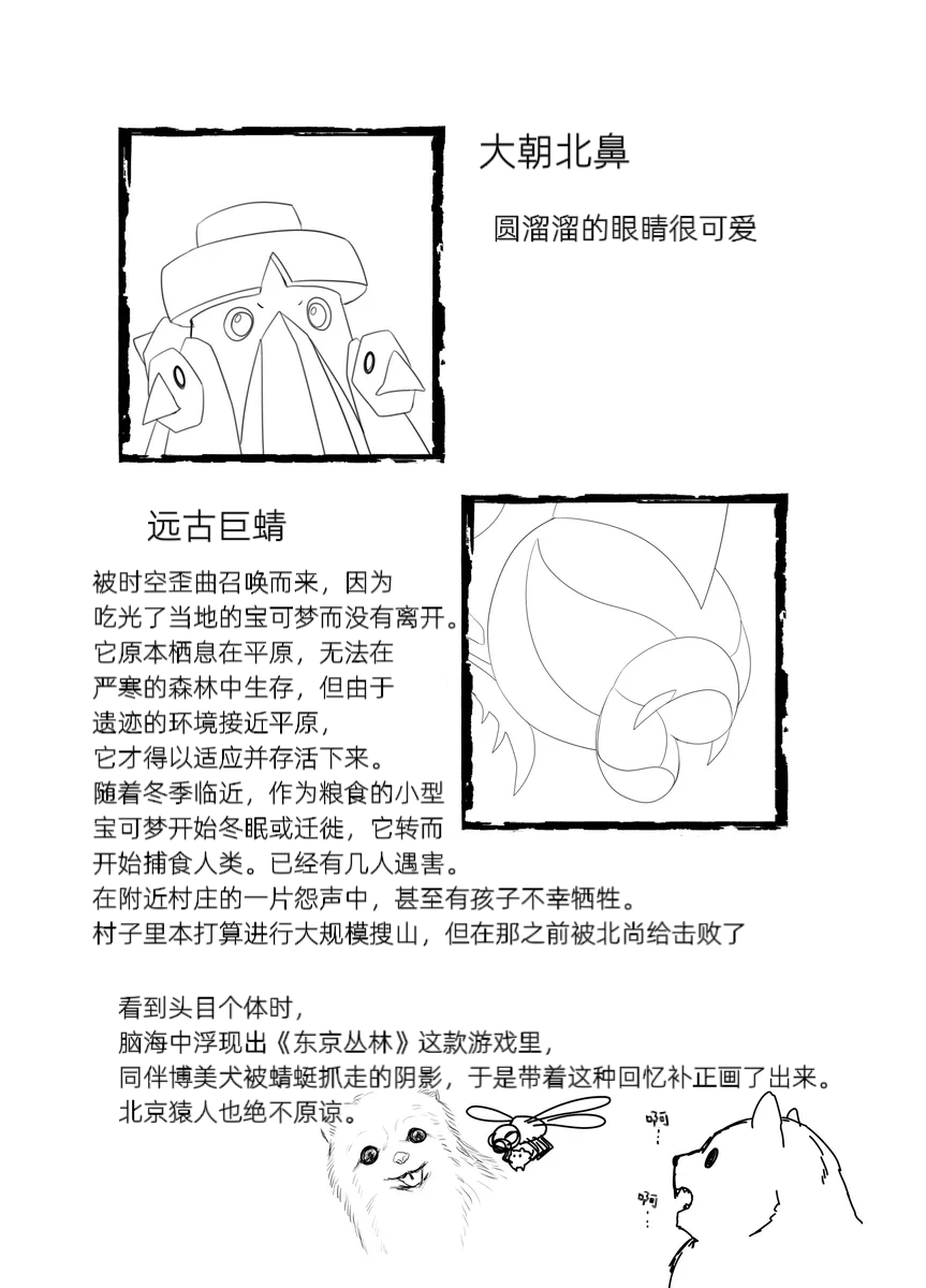 Manga Page 54