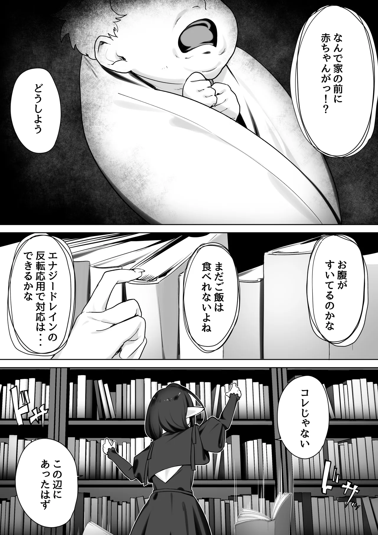 Manga Page 3