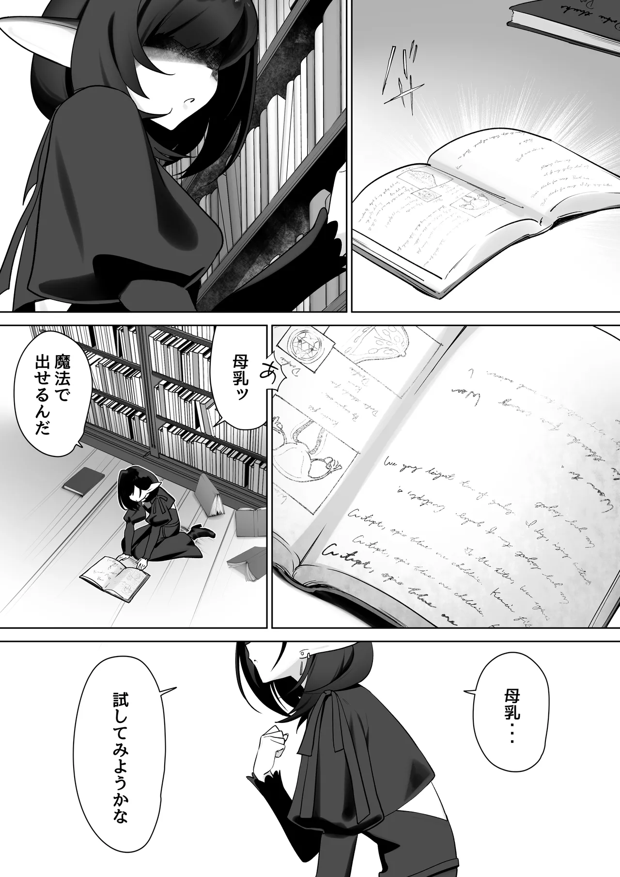 Manga Page 4