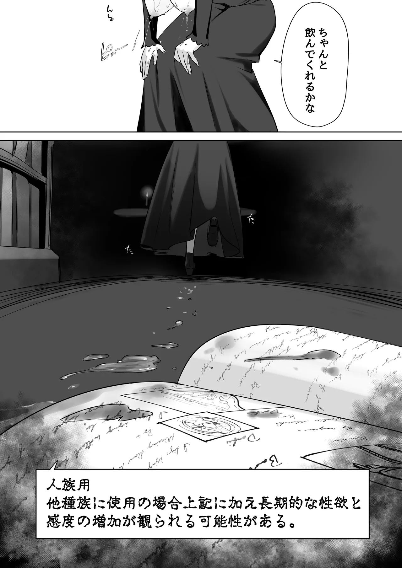 Manga Page 9