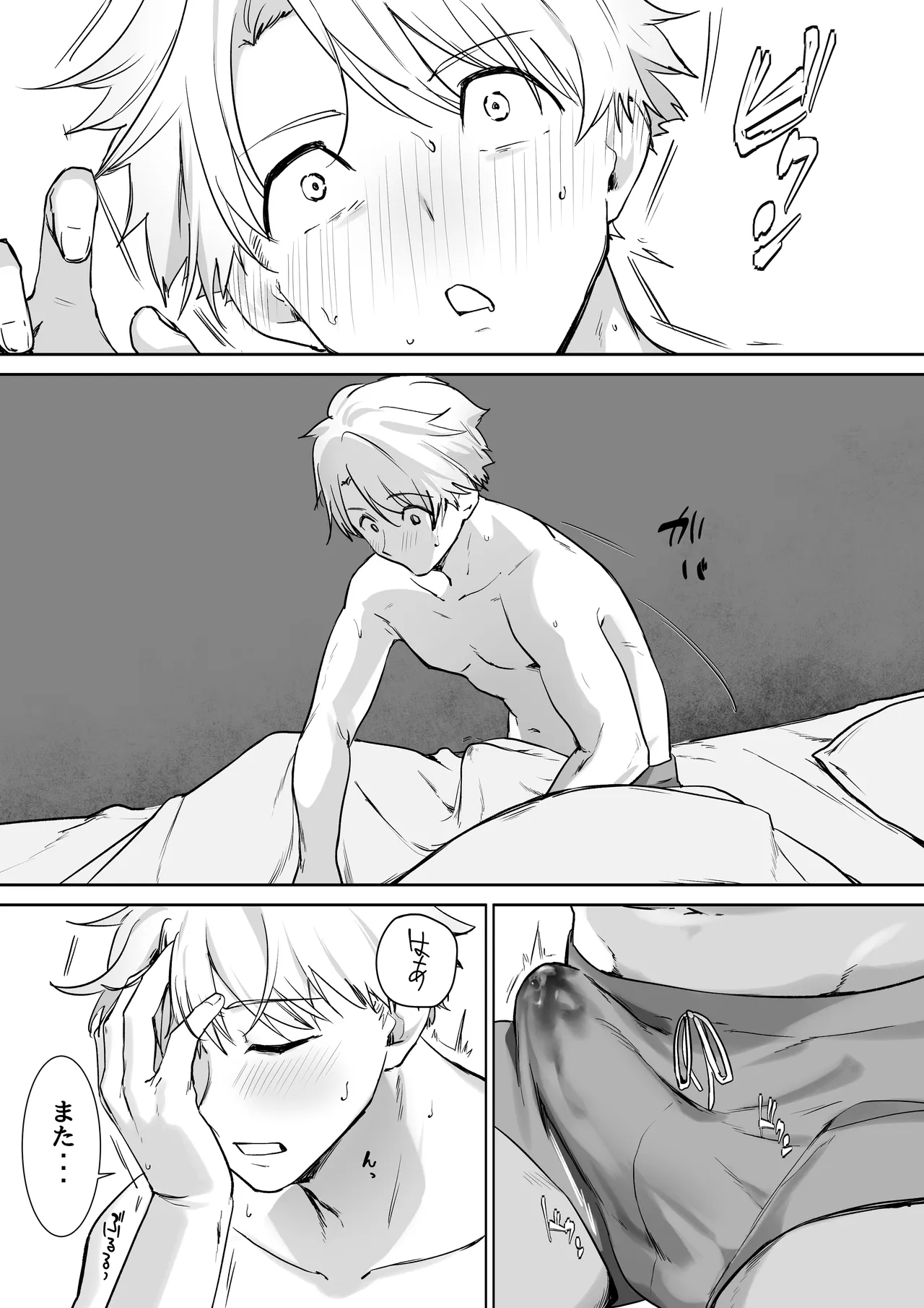 Manga Page 13