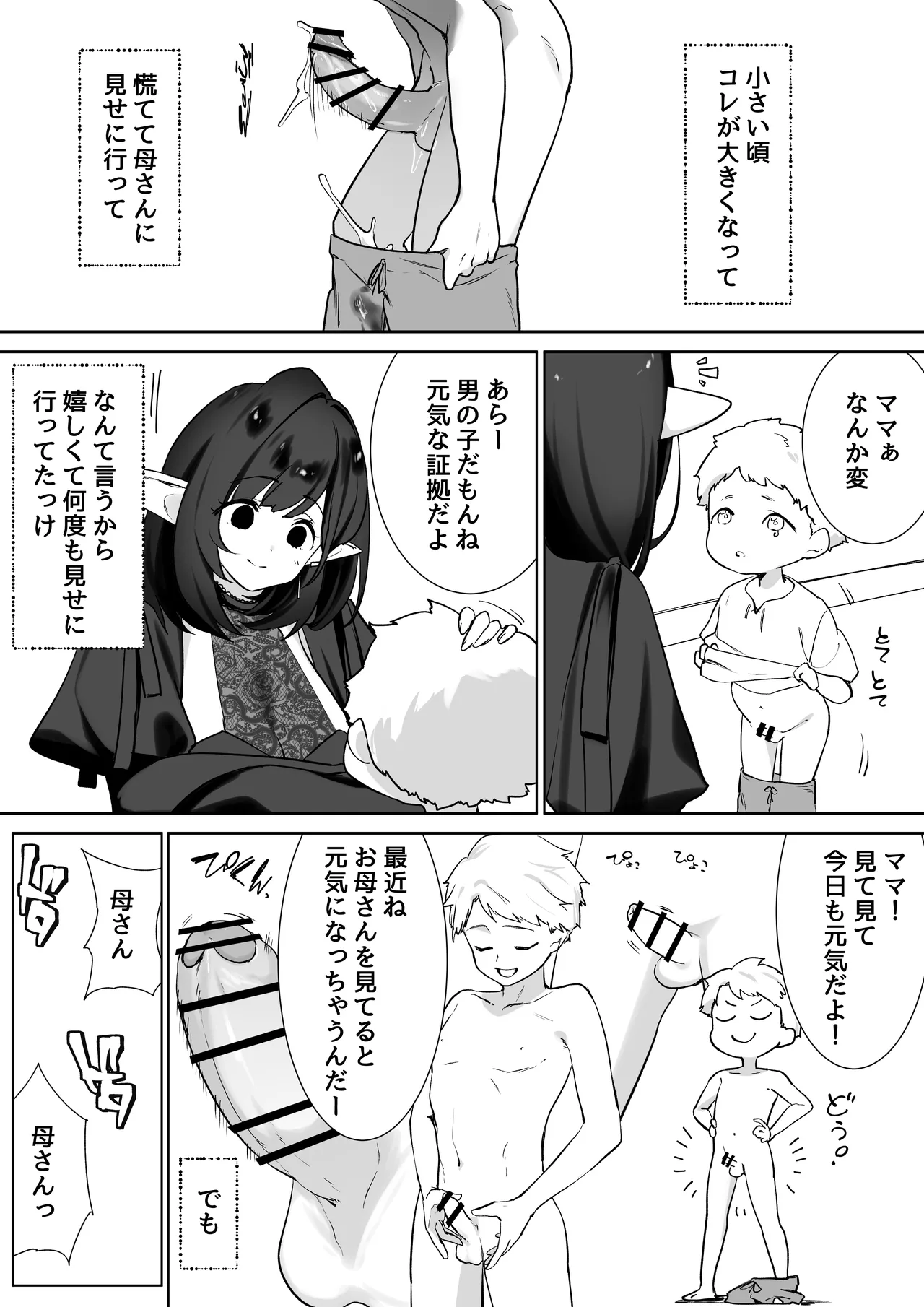 Manga Page 14