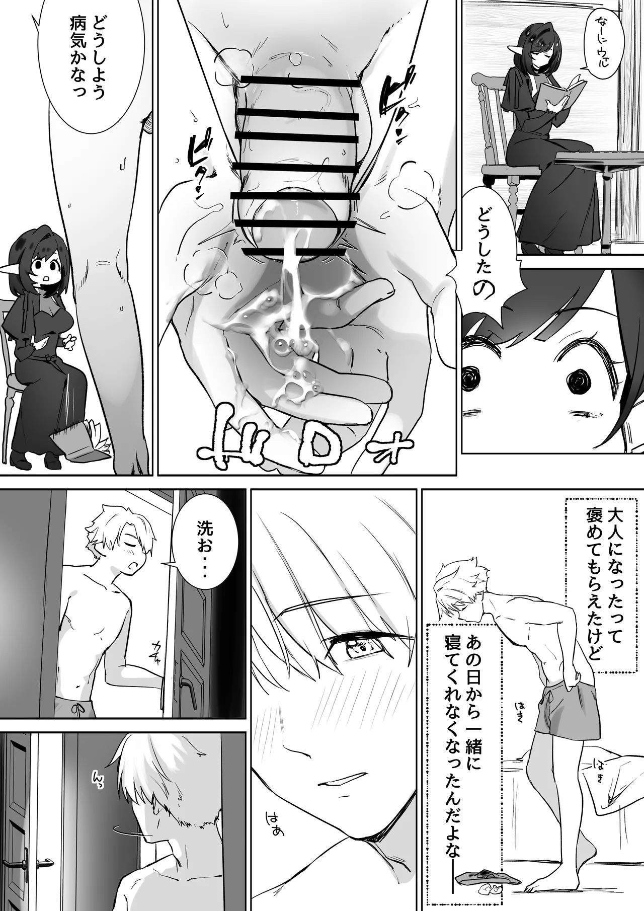 Manga Page 15