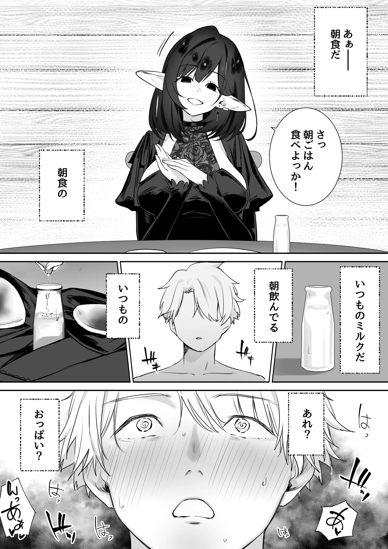Manga Page 17