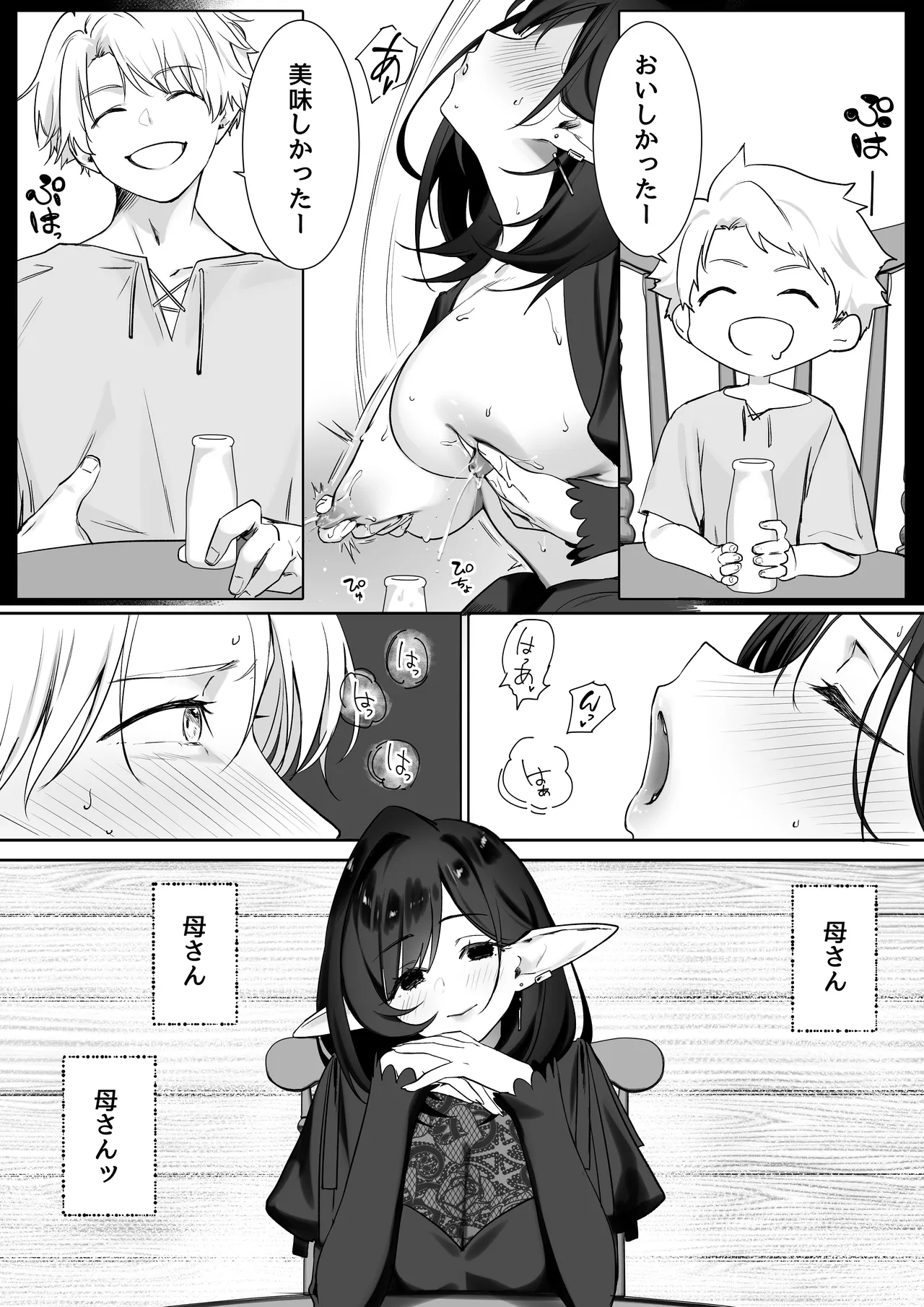 Manga Page 18
