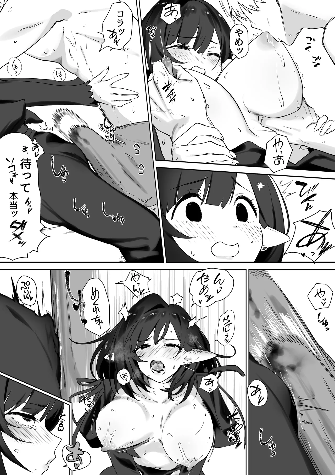 Manga Page 23
