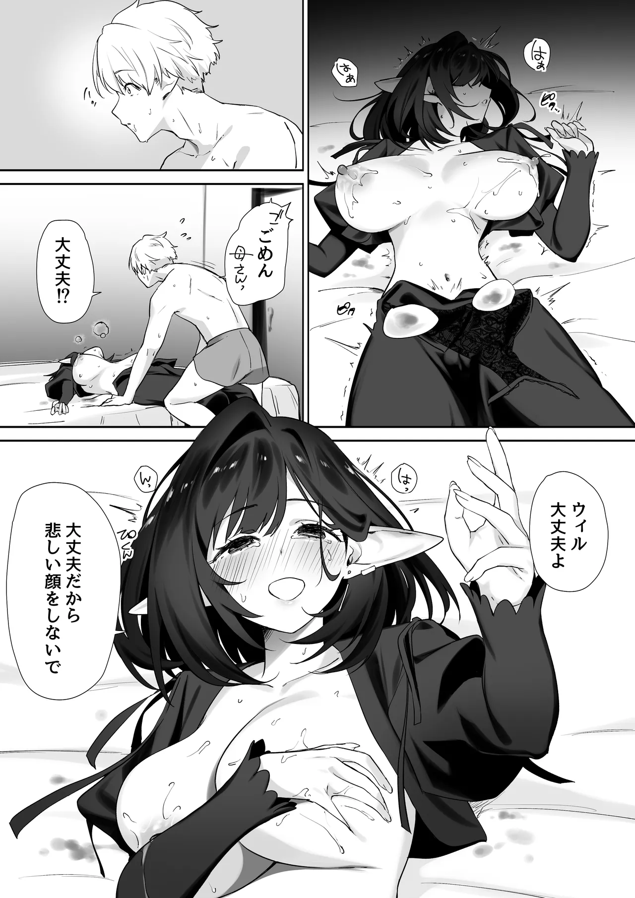 Manga Page 25