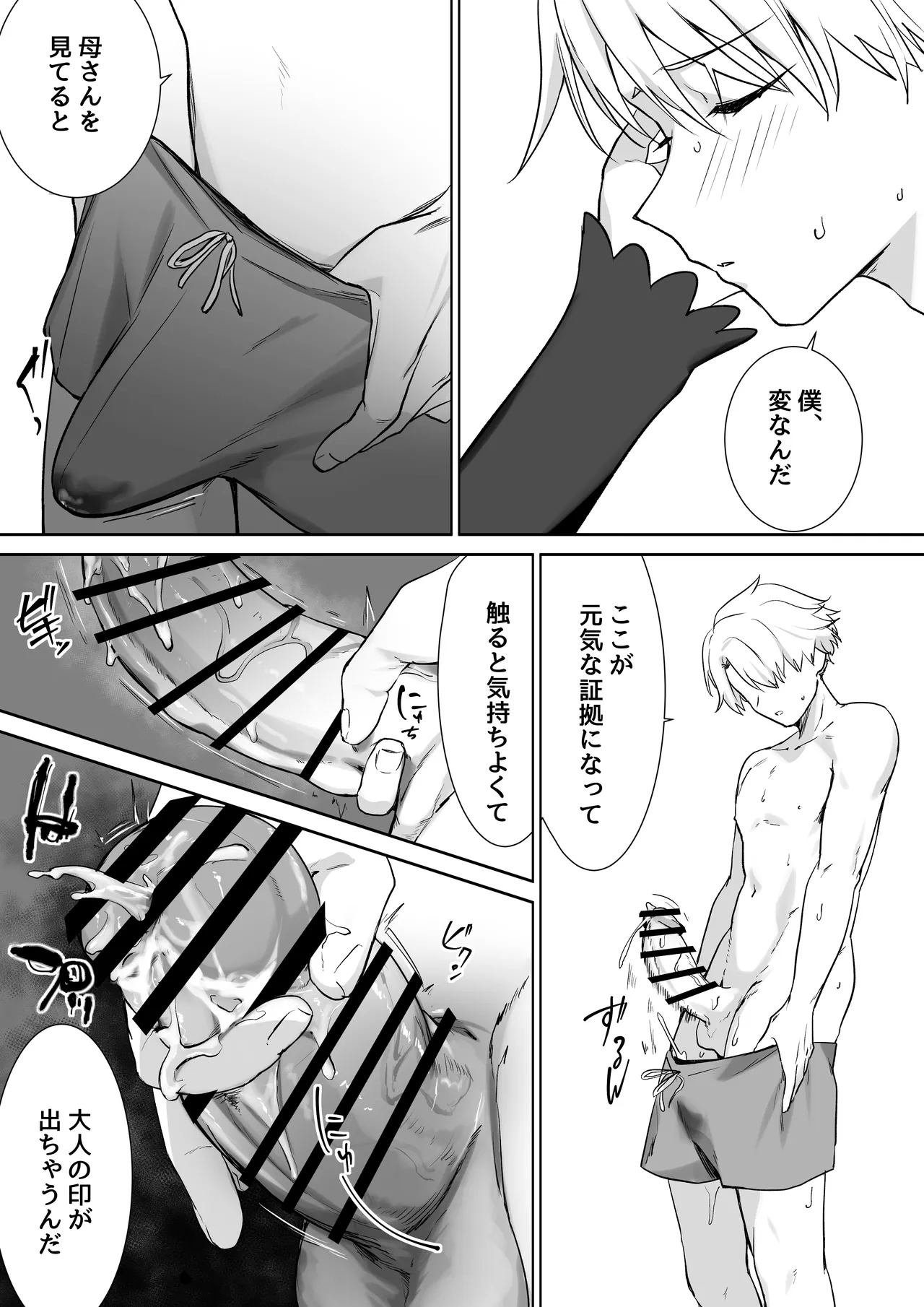 Manga Page 26
