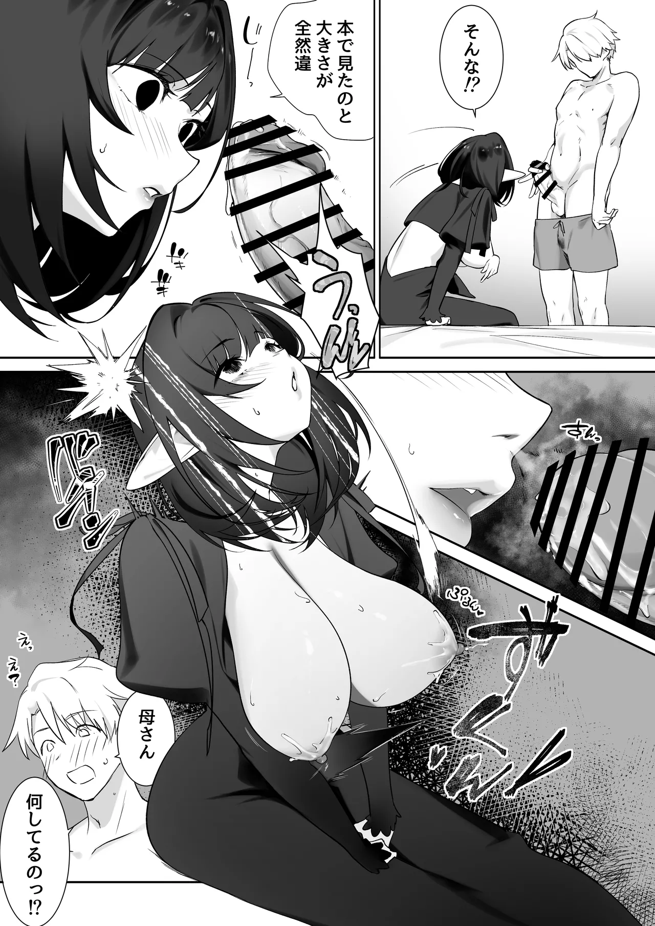 Manga Page 27