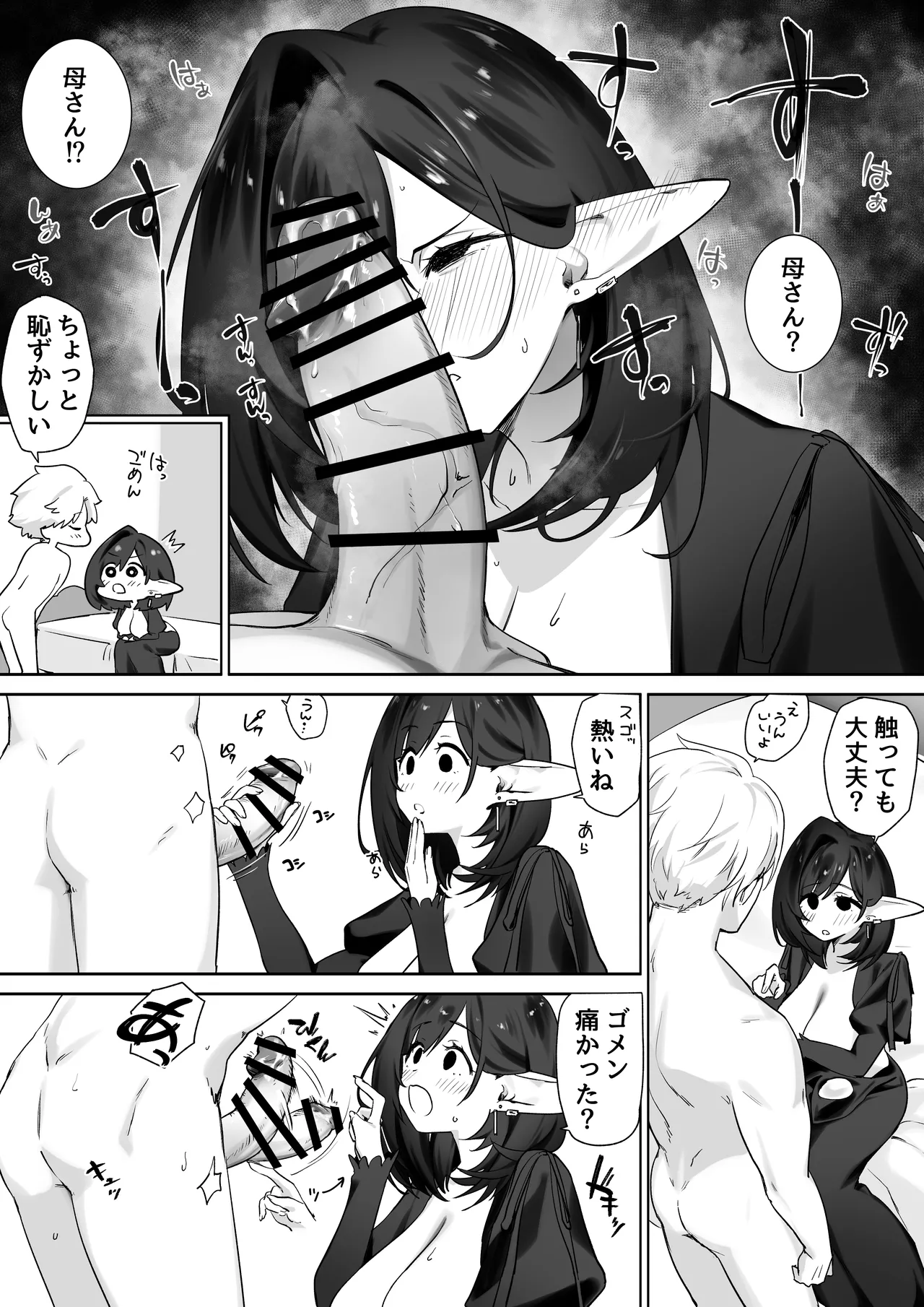 Manga Page 28