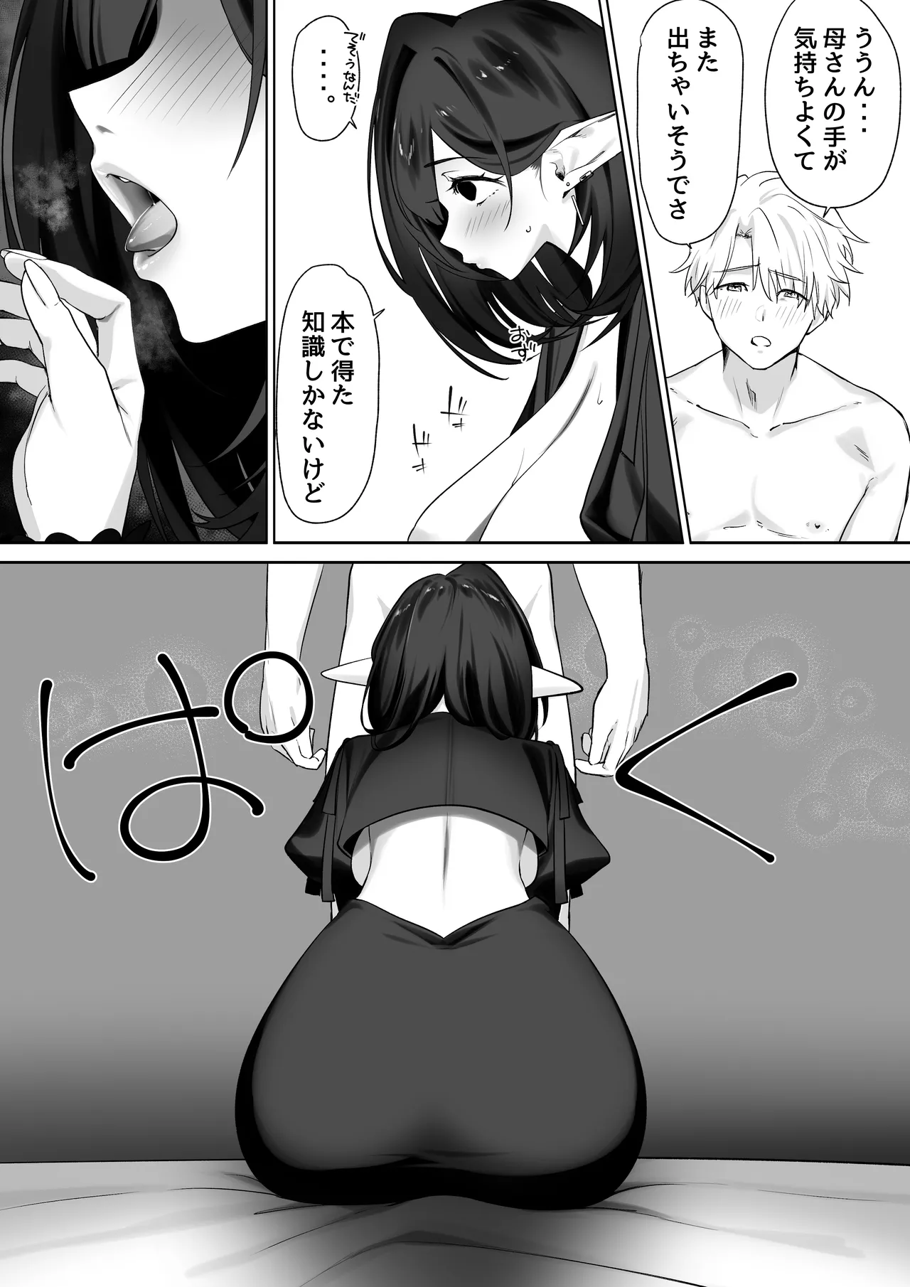 Manga Page 29