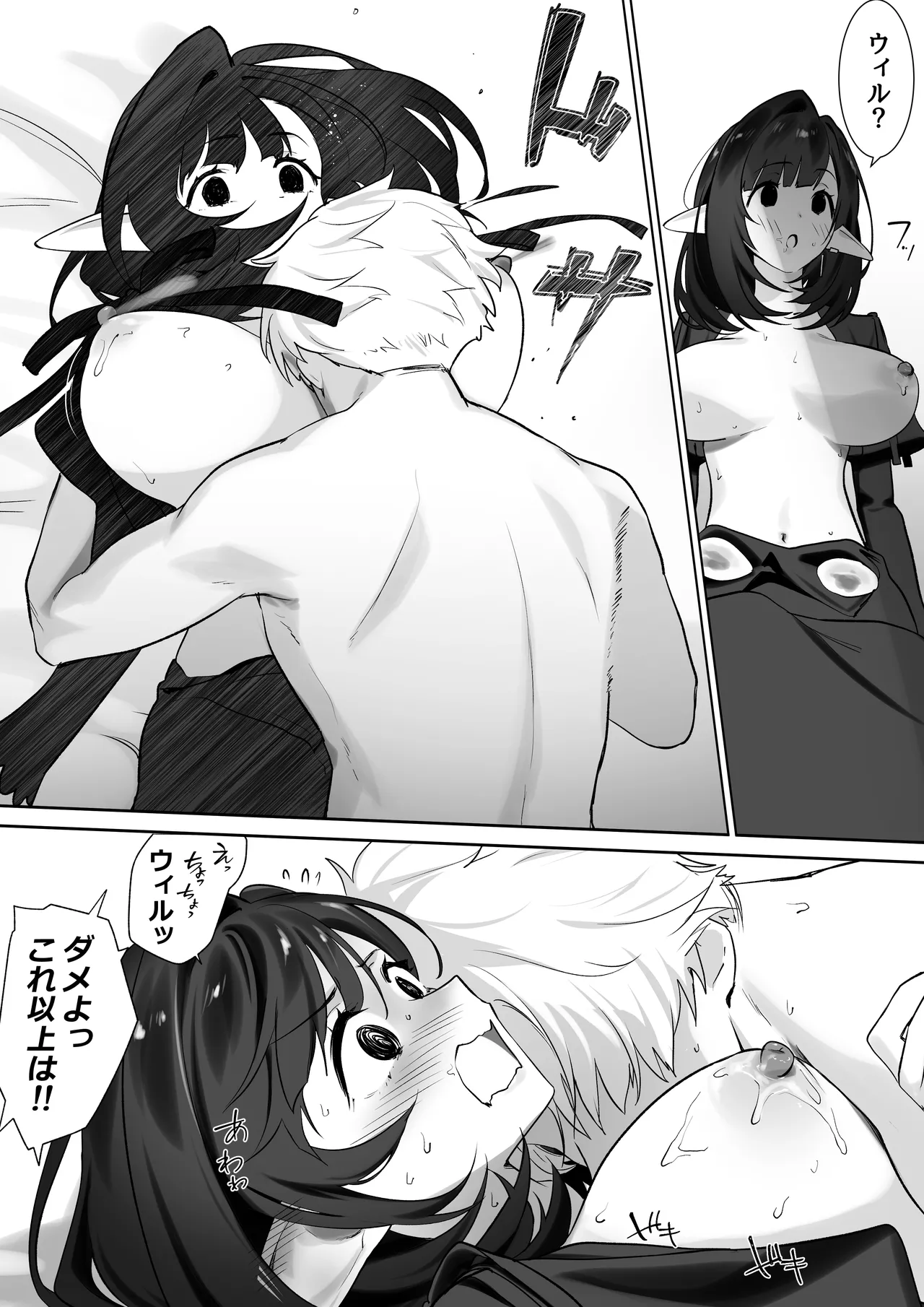 Manga Page 33