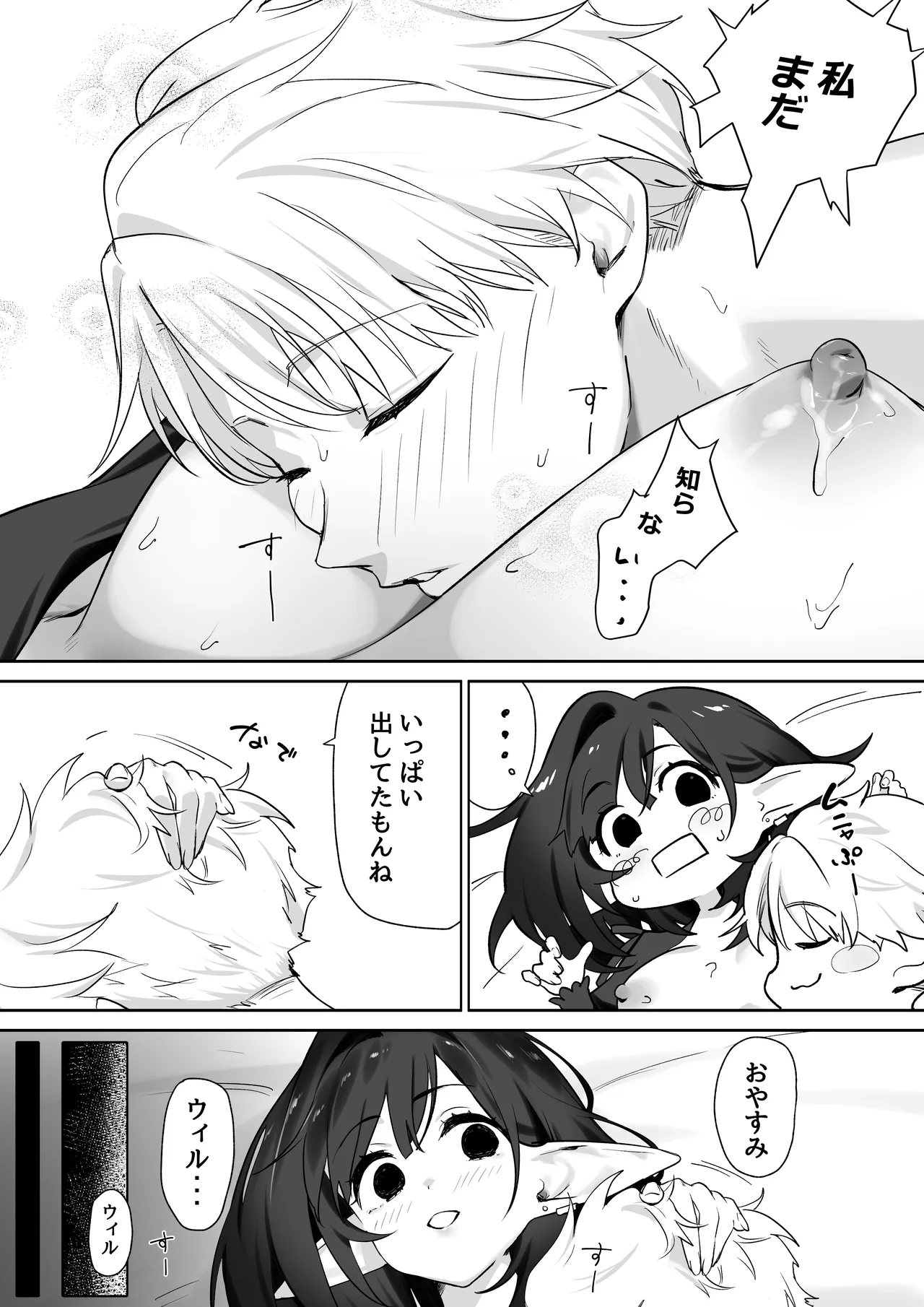 Manga Page 34