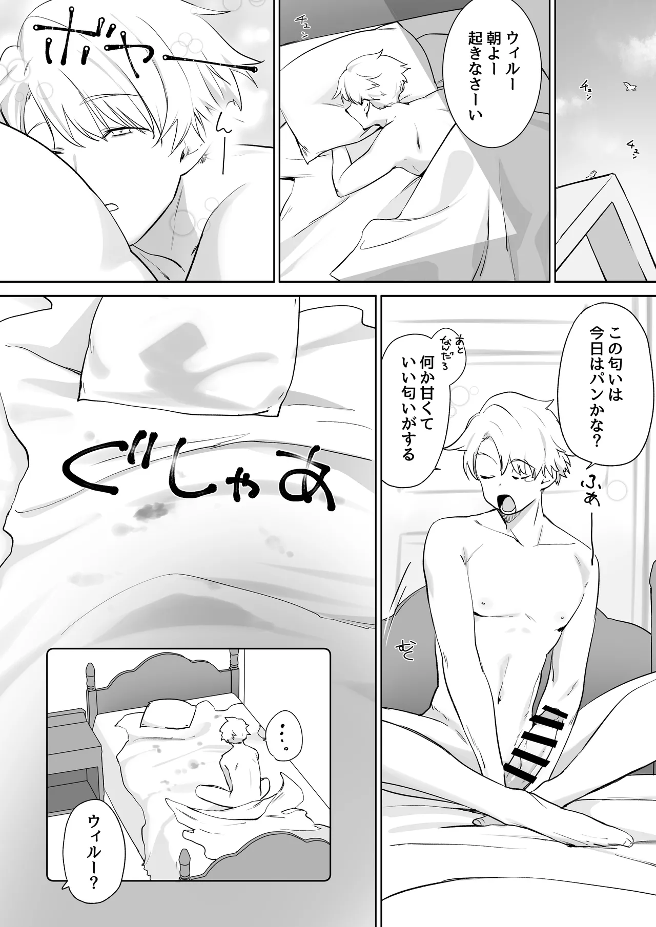 Manga Page 37