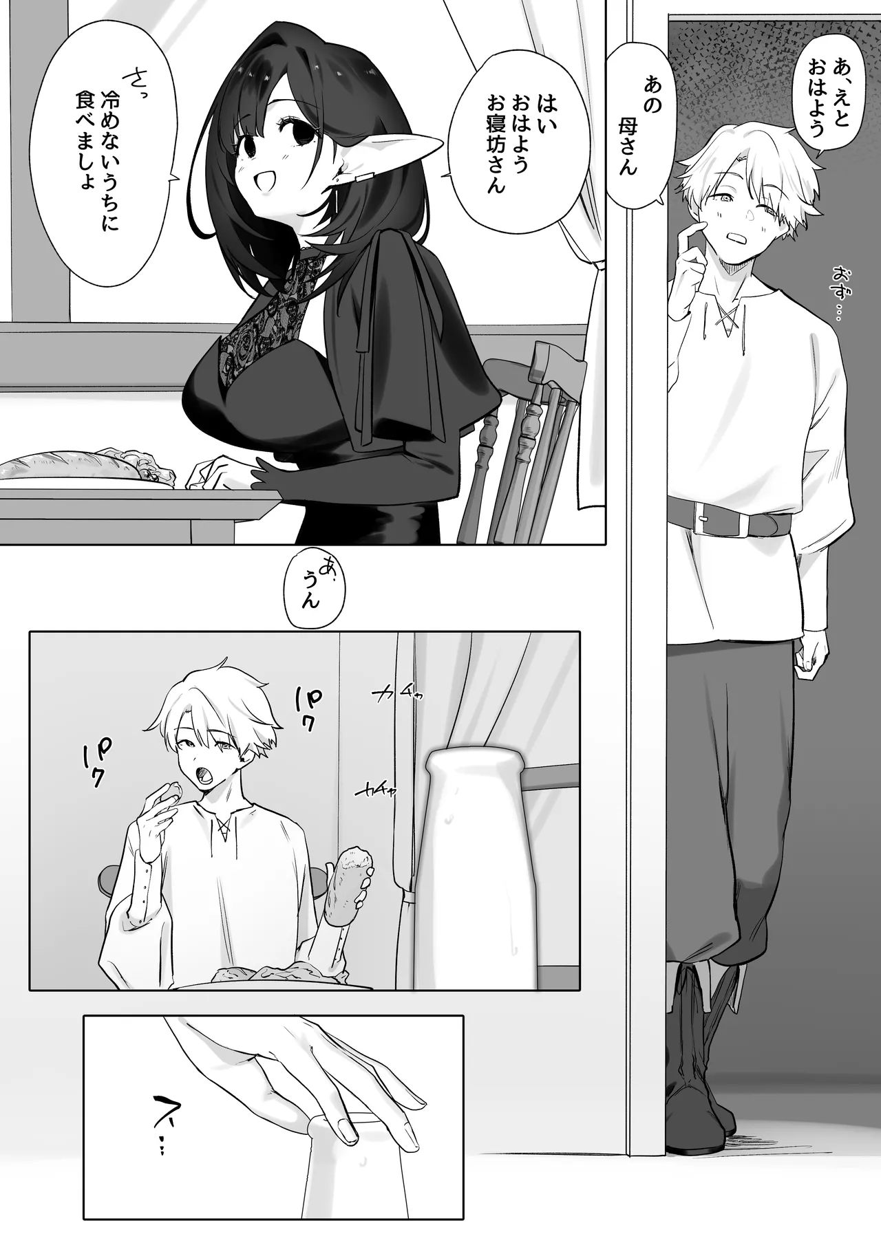 Manga Page 38