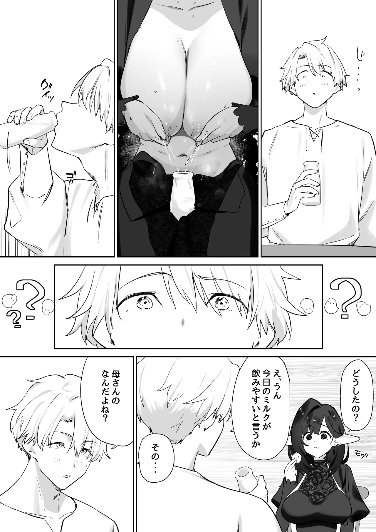 Manga Page 39