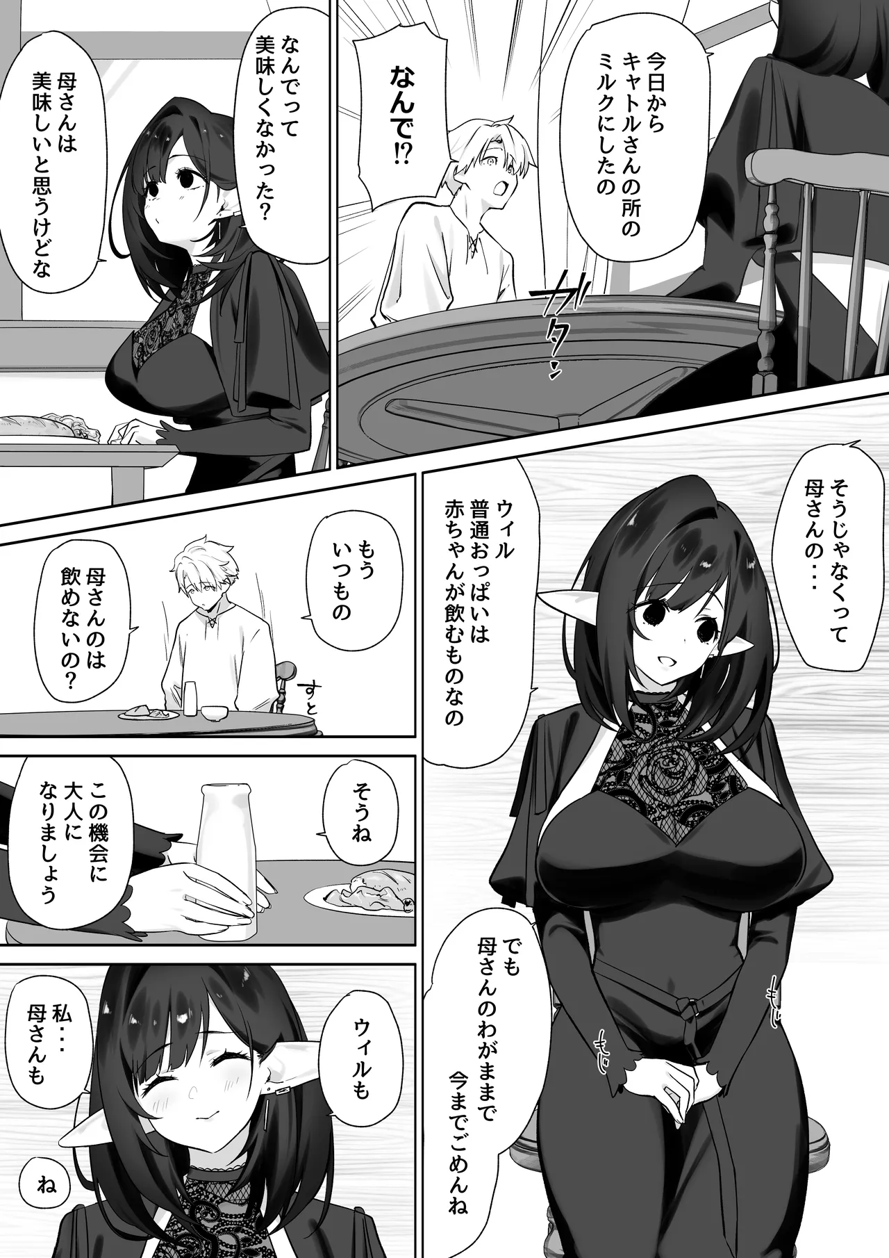 Manga Page 40