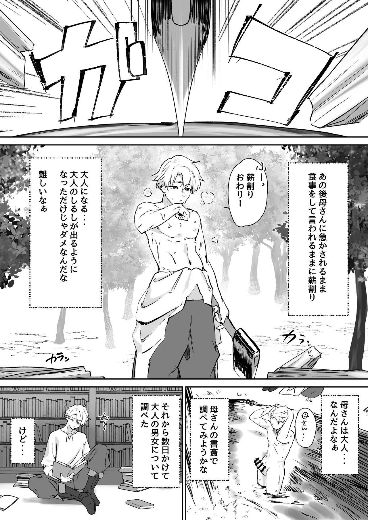 Manga Page 41