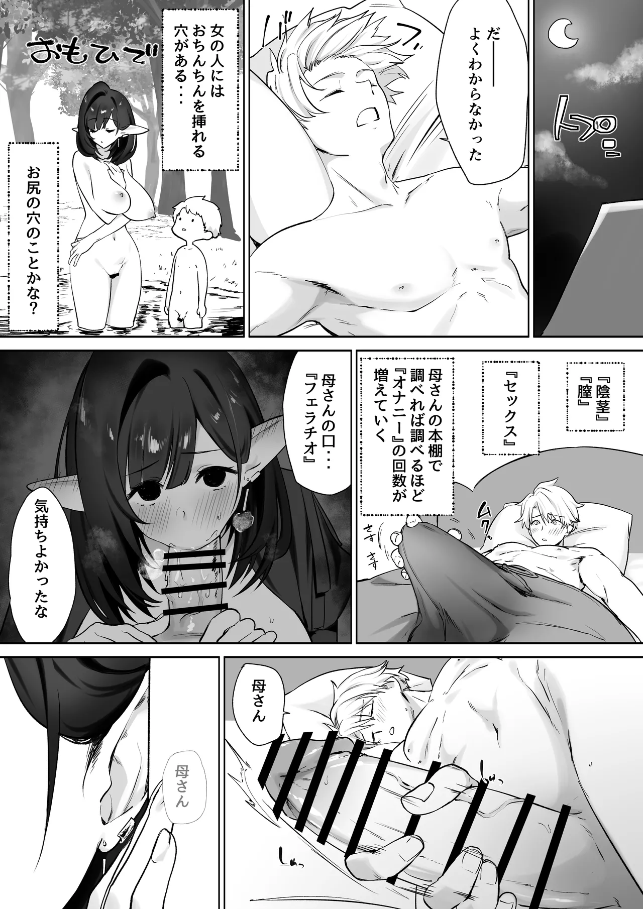 Manga Page 42