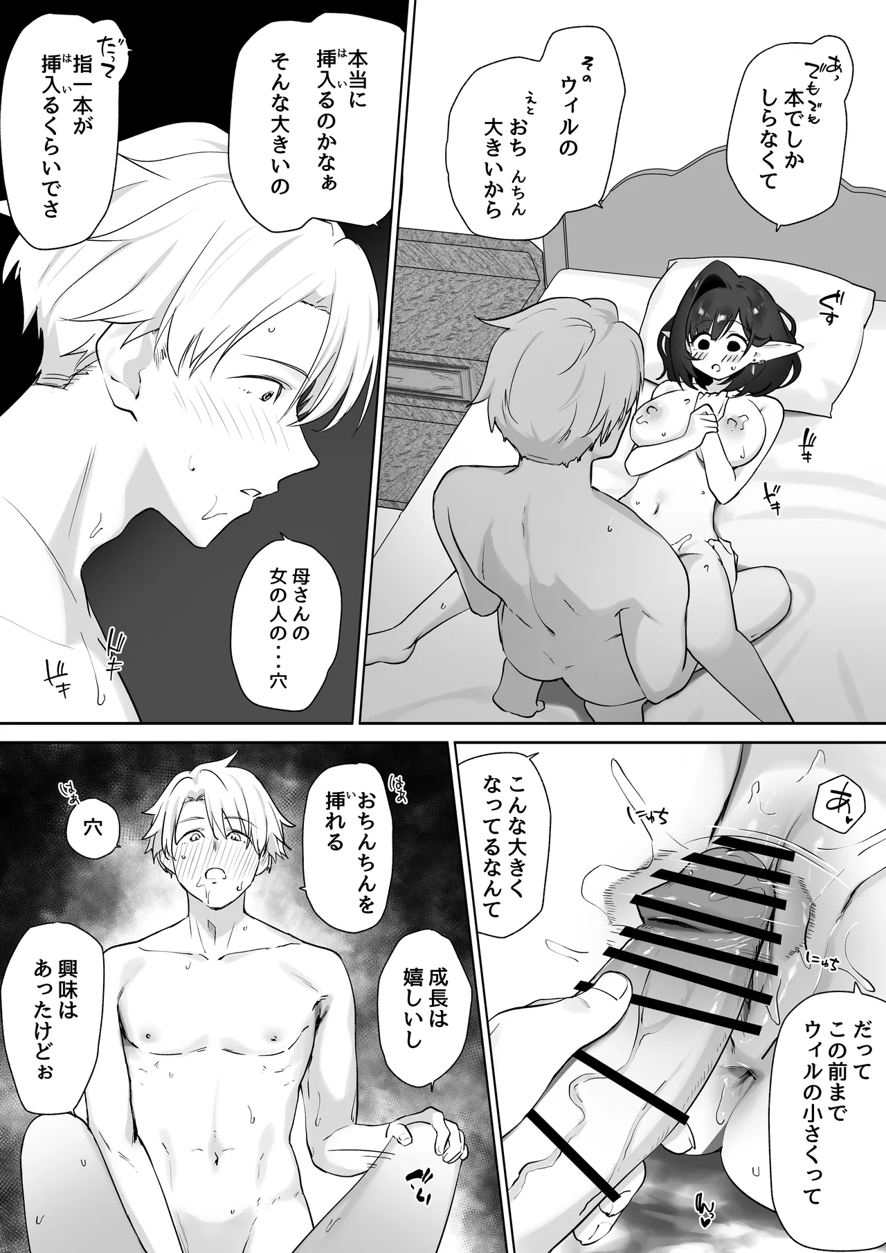 Manga Page 58