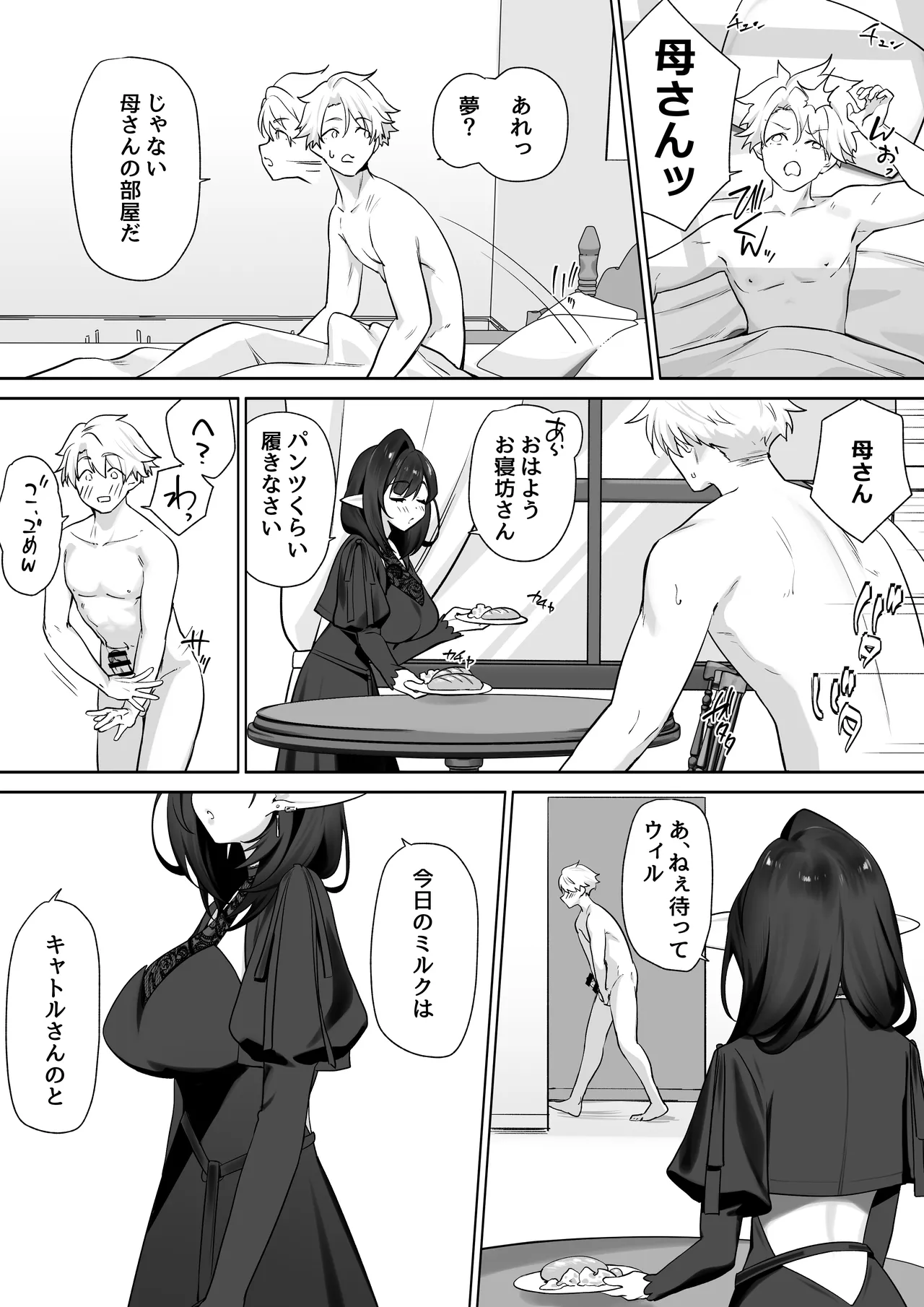 Manga Page 73