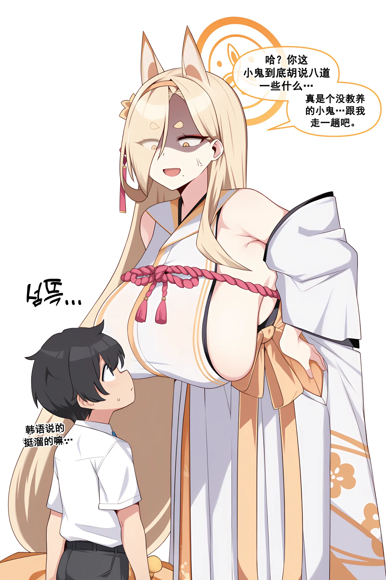Manga Page 13