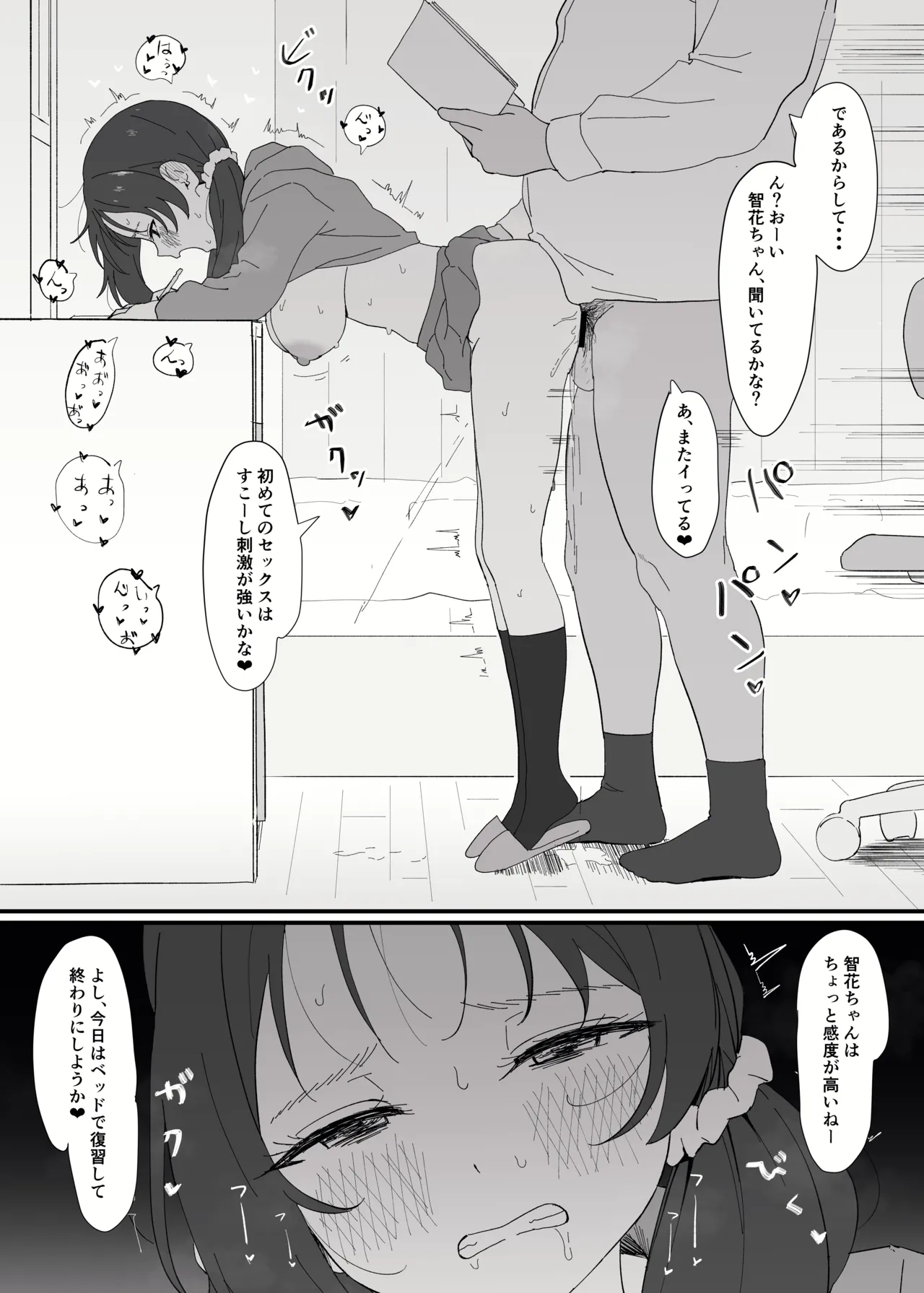 Manga Page 19