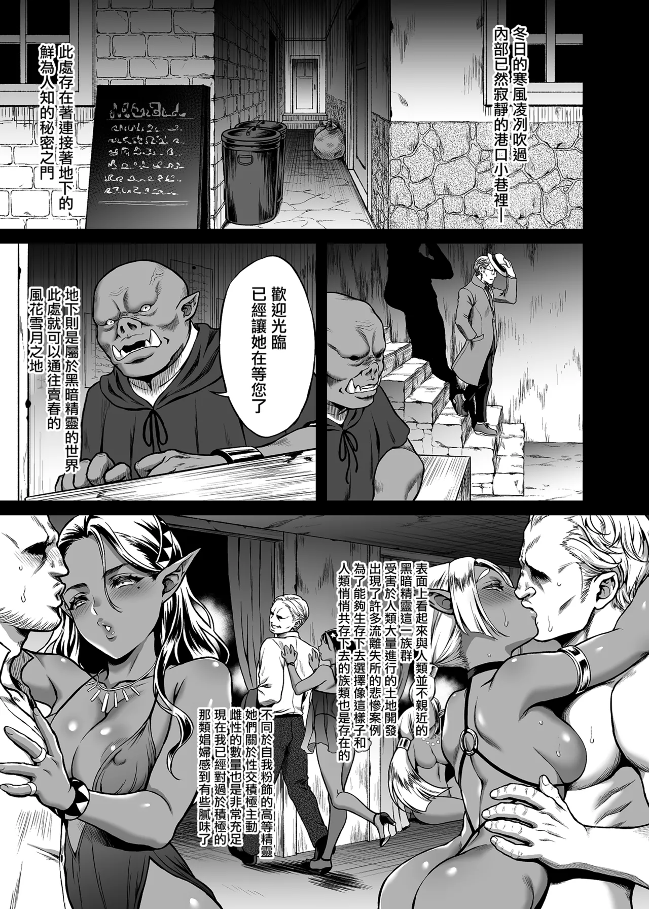 Manga Page 2