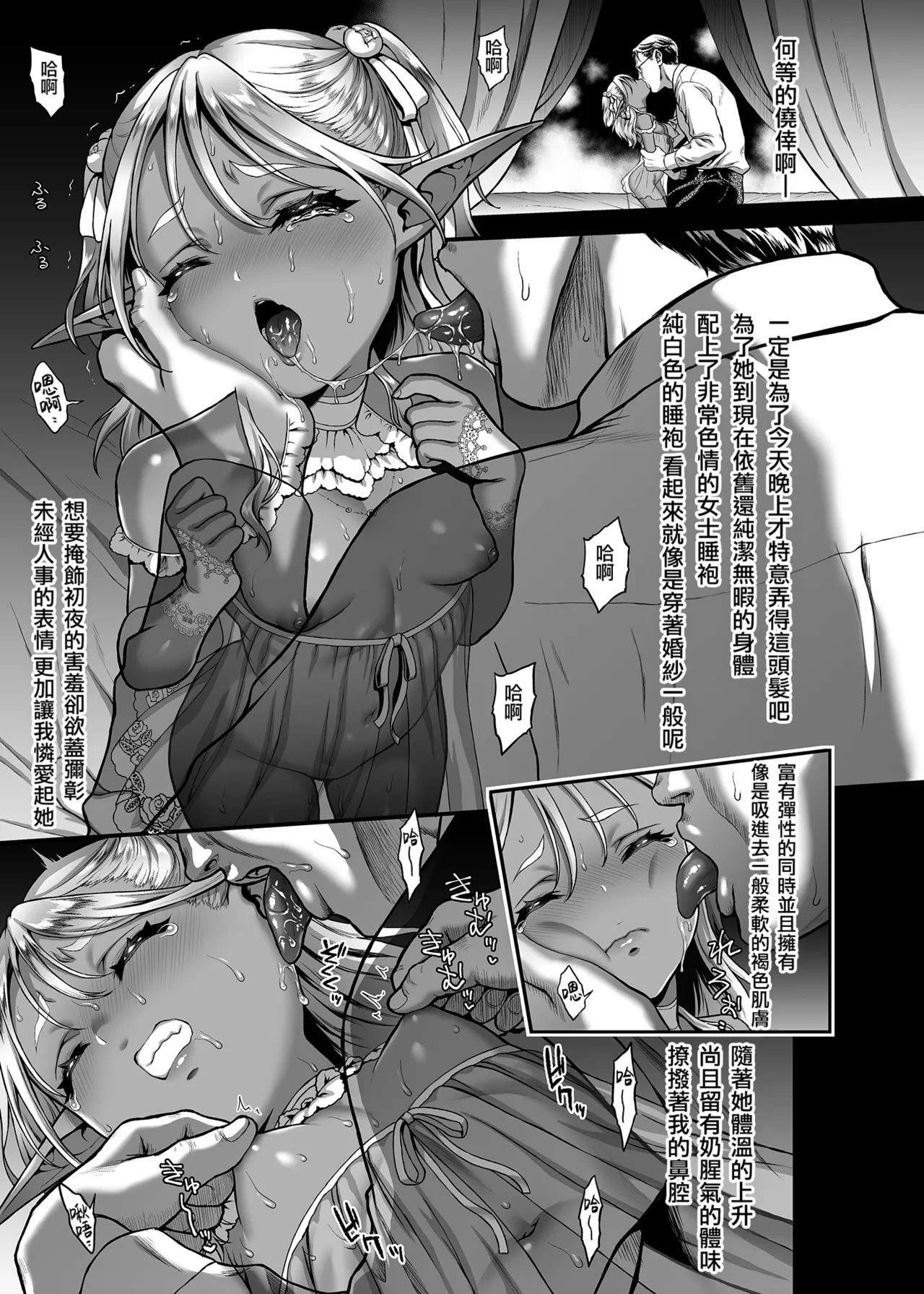 Manga Page 4