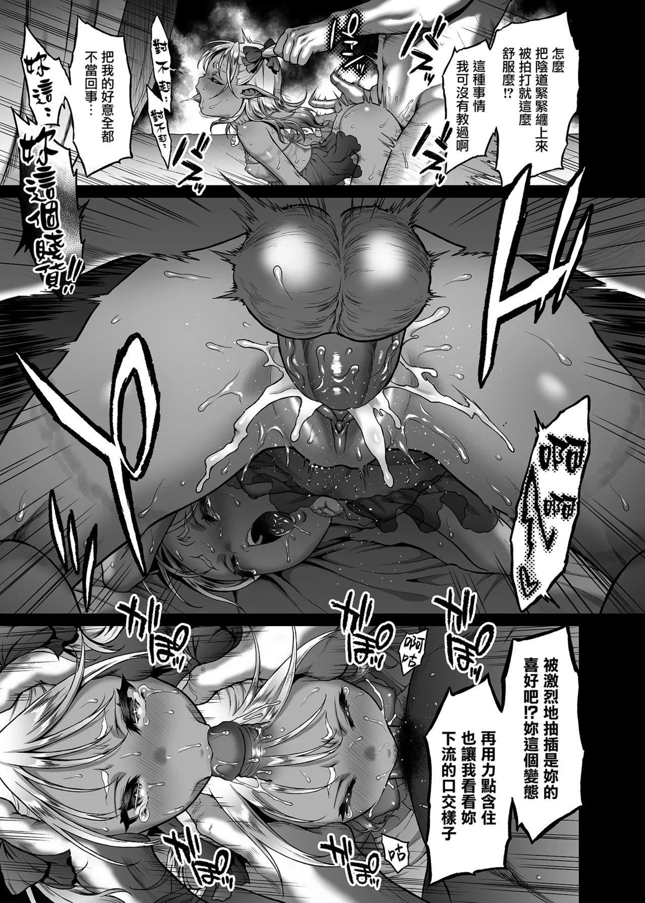 Manga Page 18