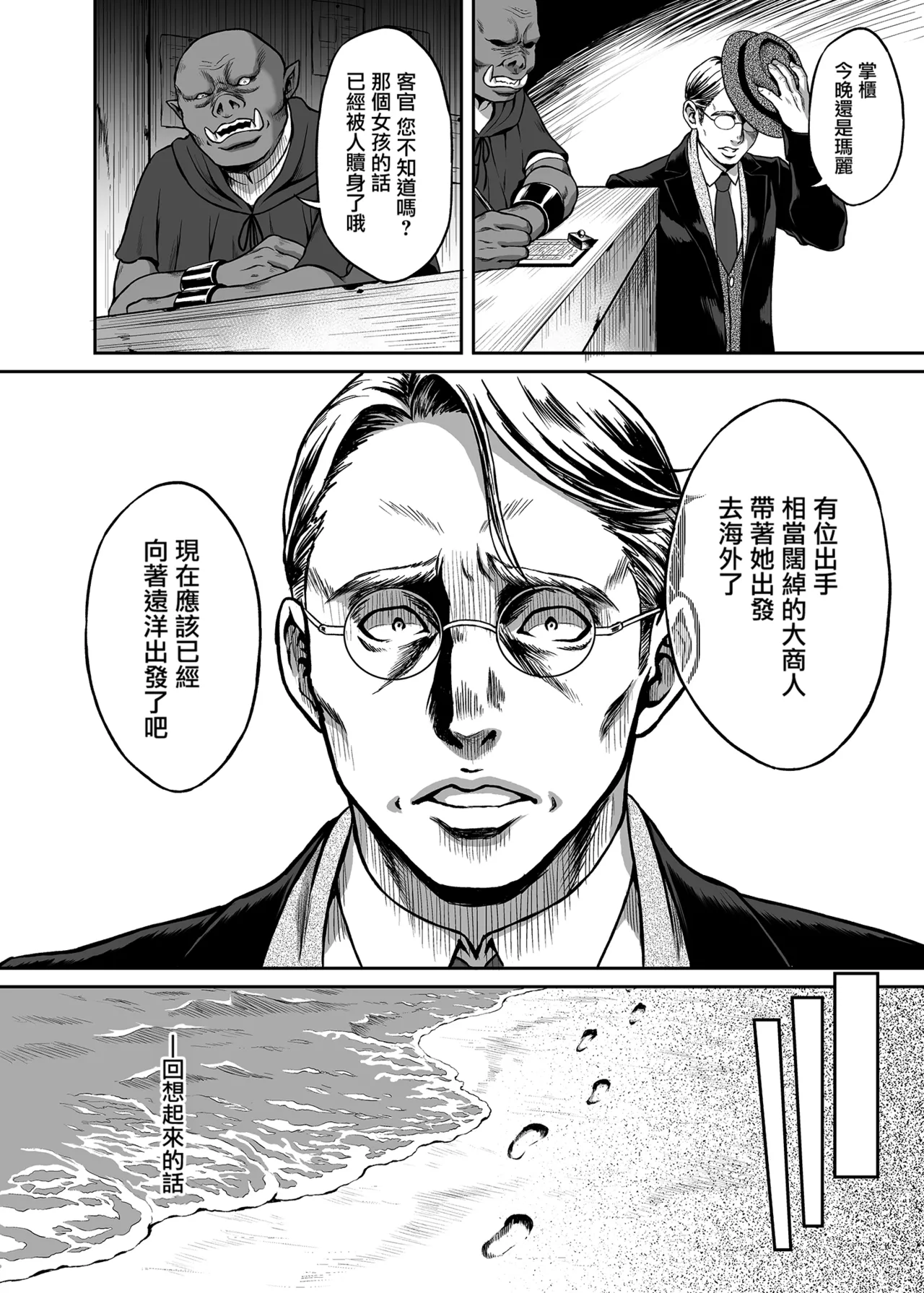 Manga Page 21