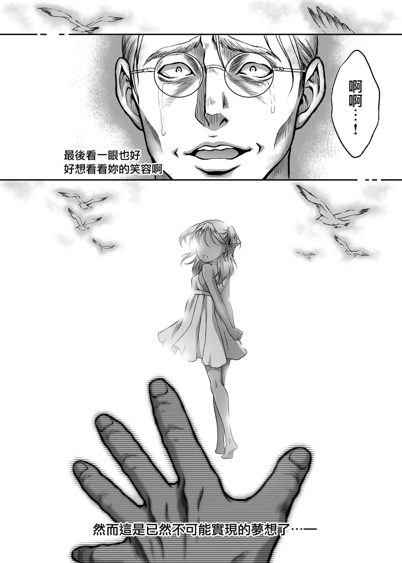 Manga Page 23