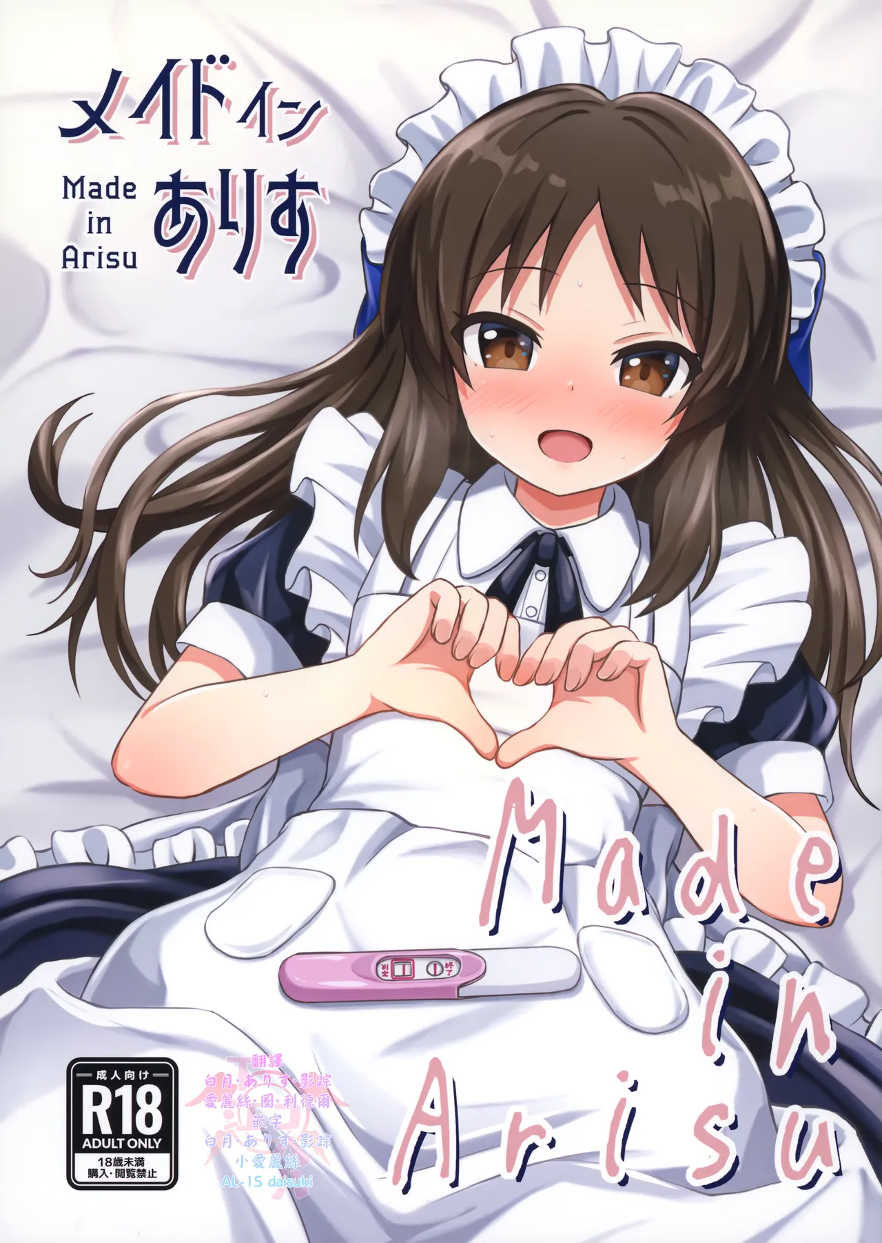 Manga Page 1