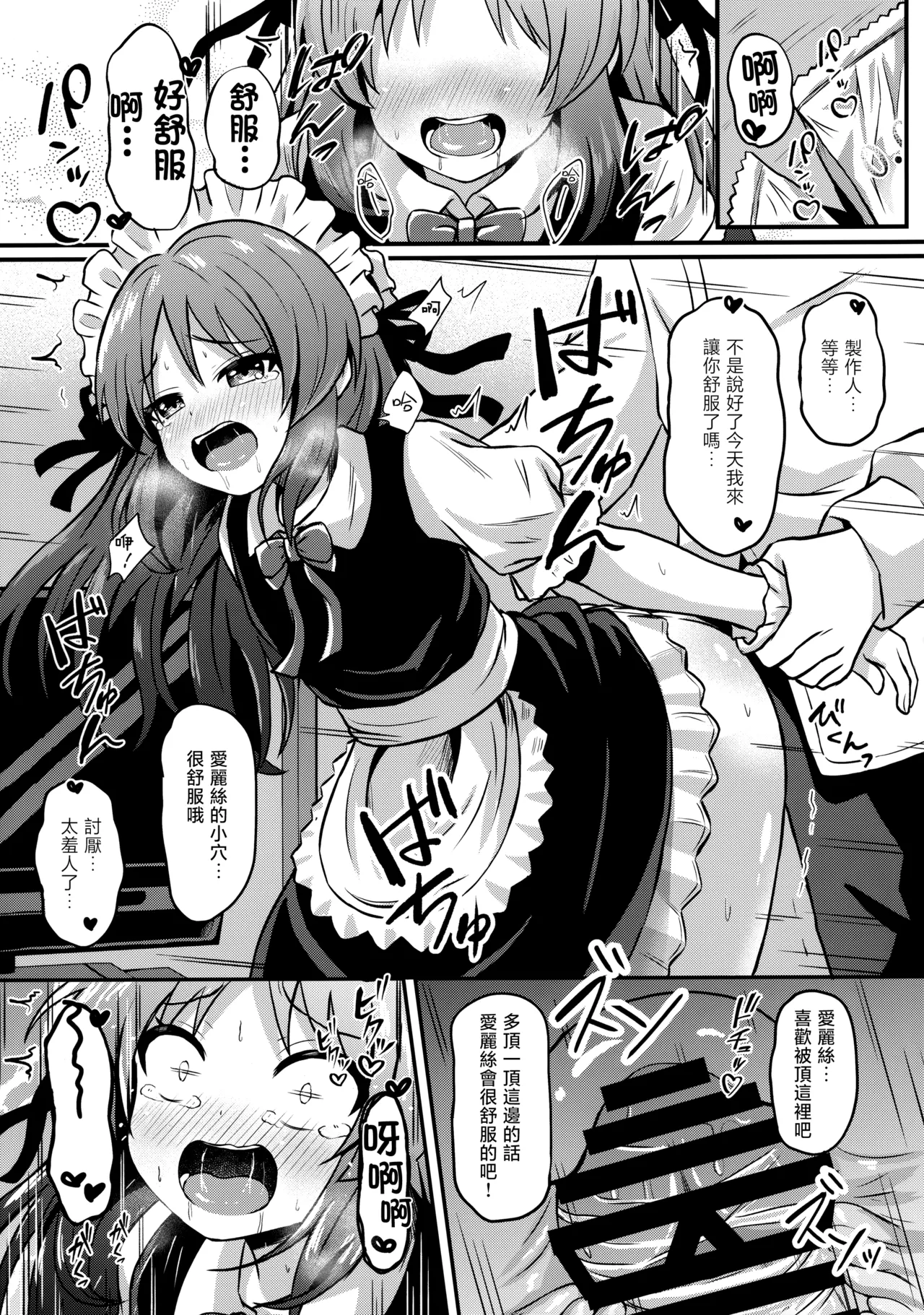Manga Page 5