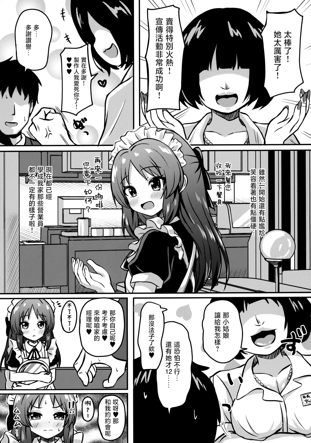 Manga Page 9