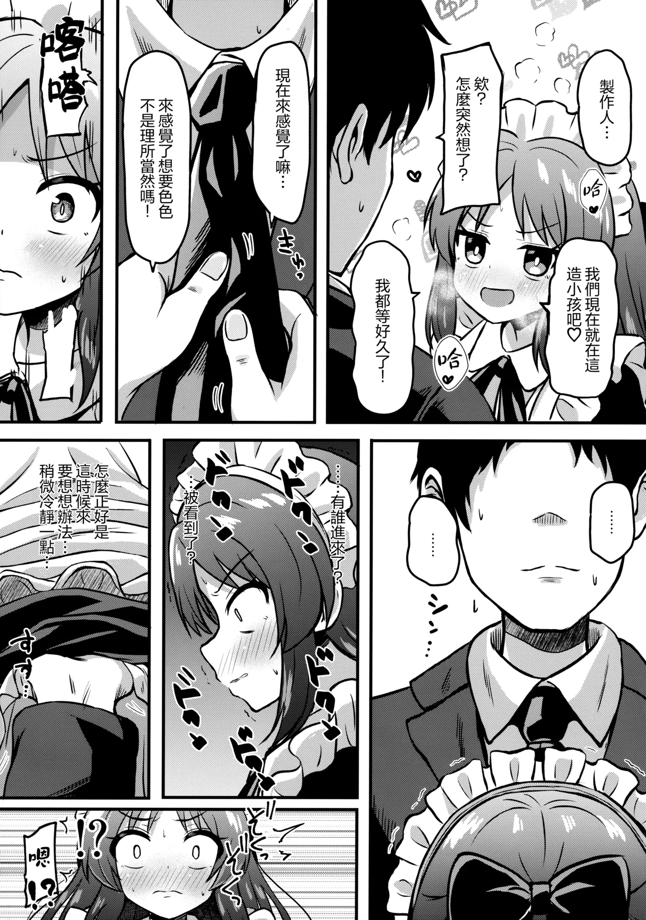 Manga Page 12