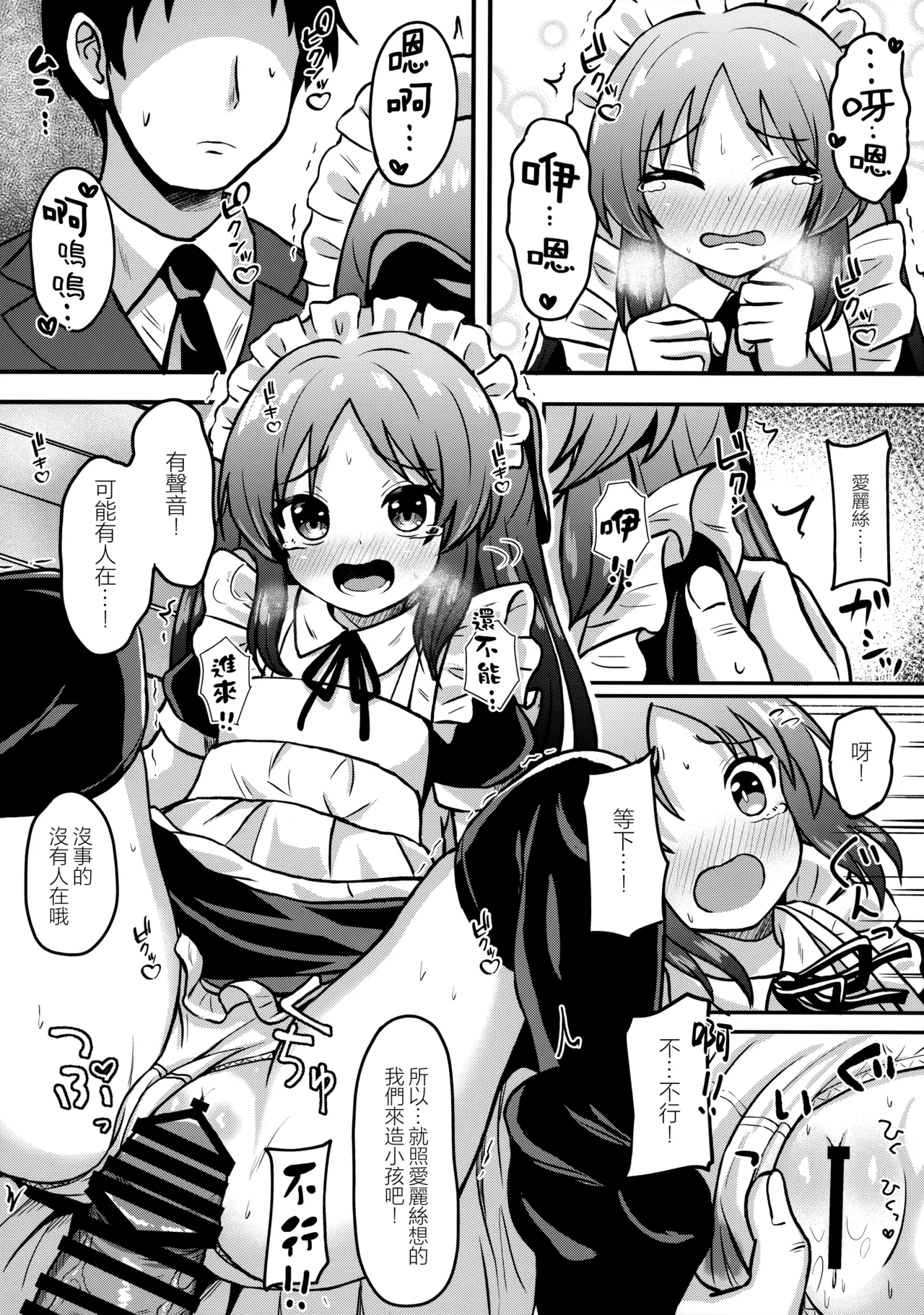 Manga Page 14