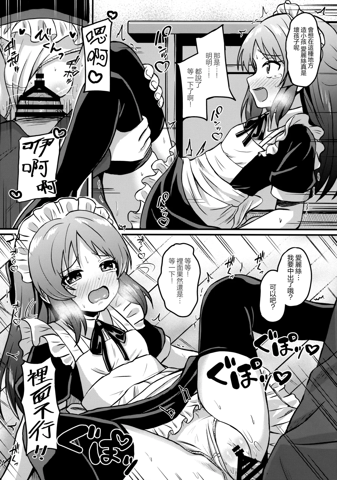 Manga Page 16