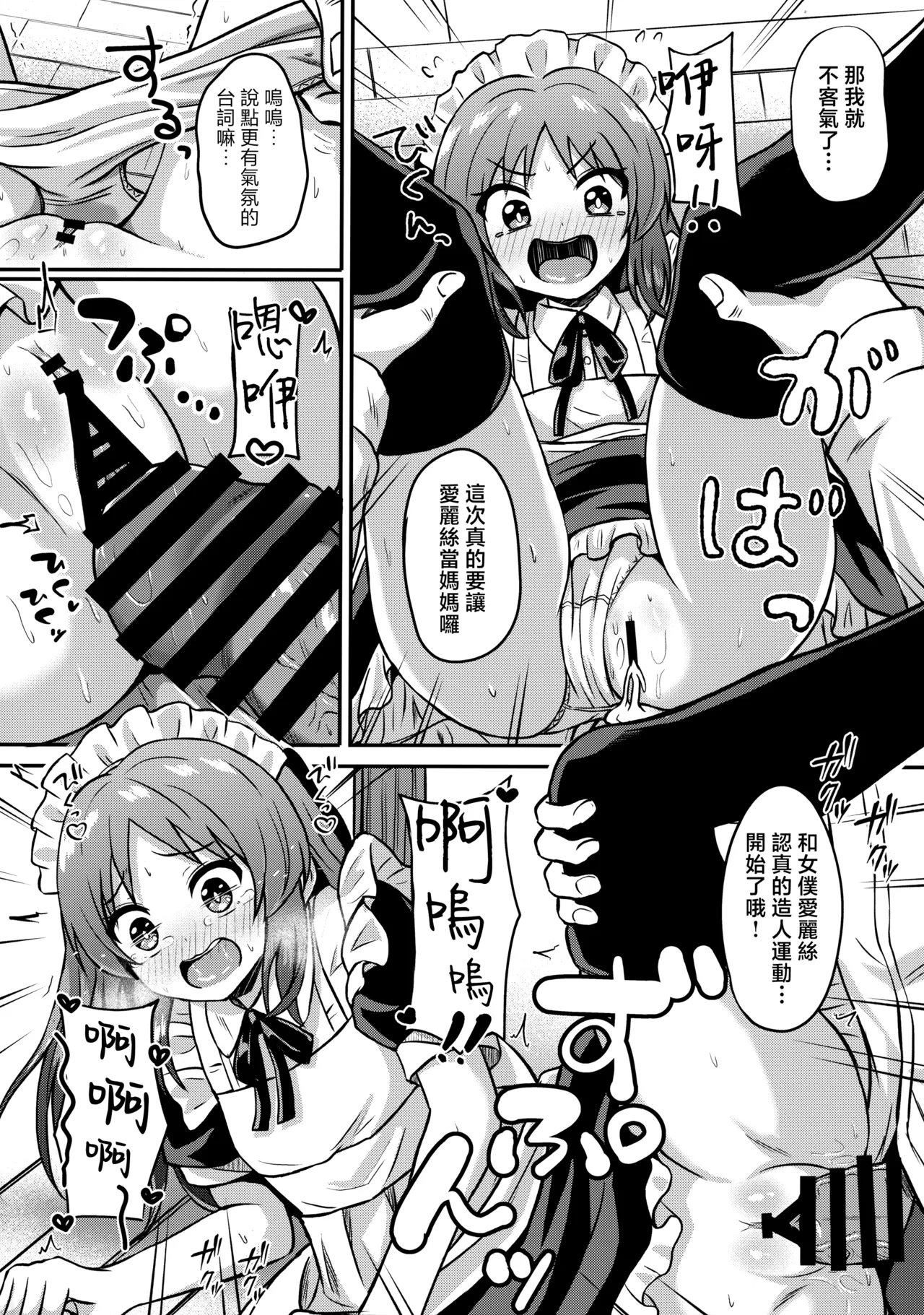 Manga Page 20