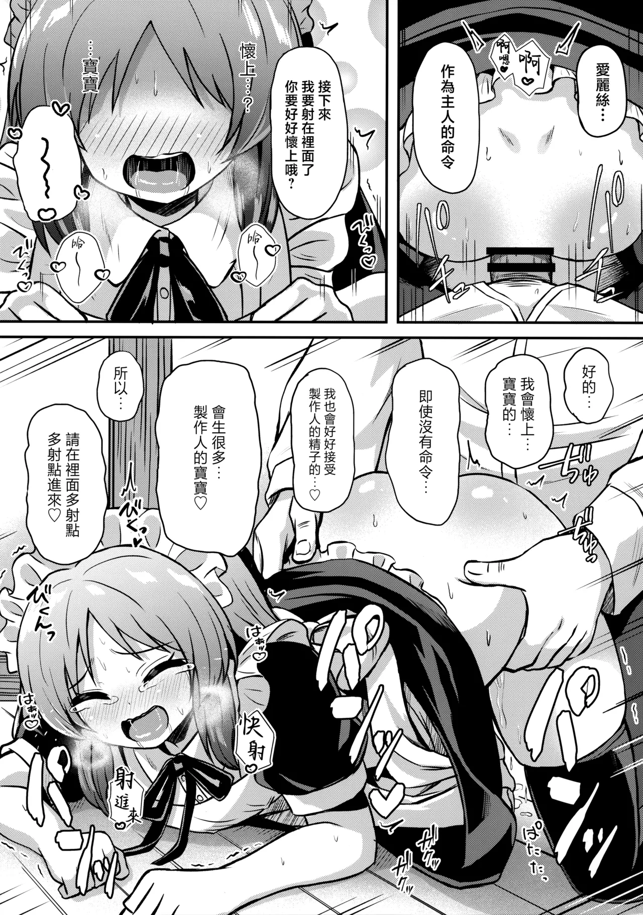 Manga Page 22