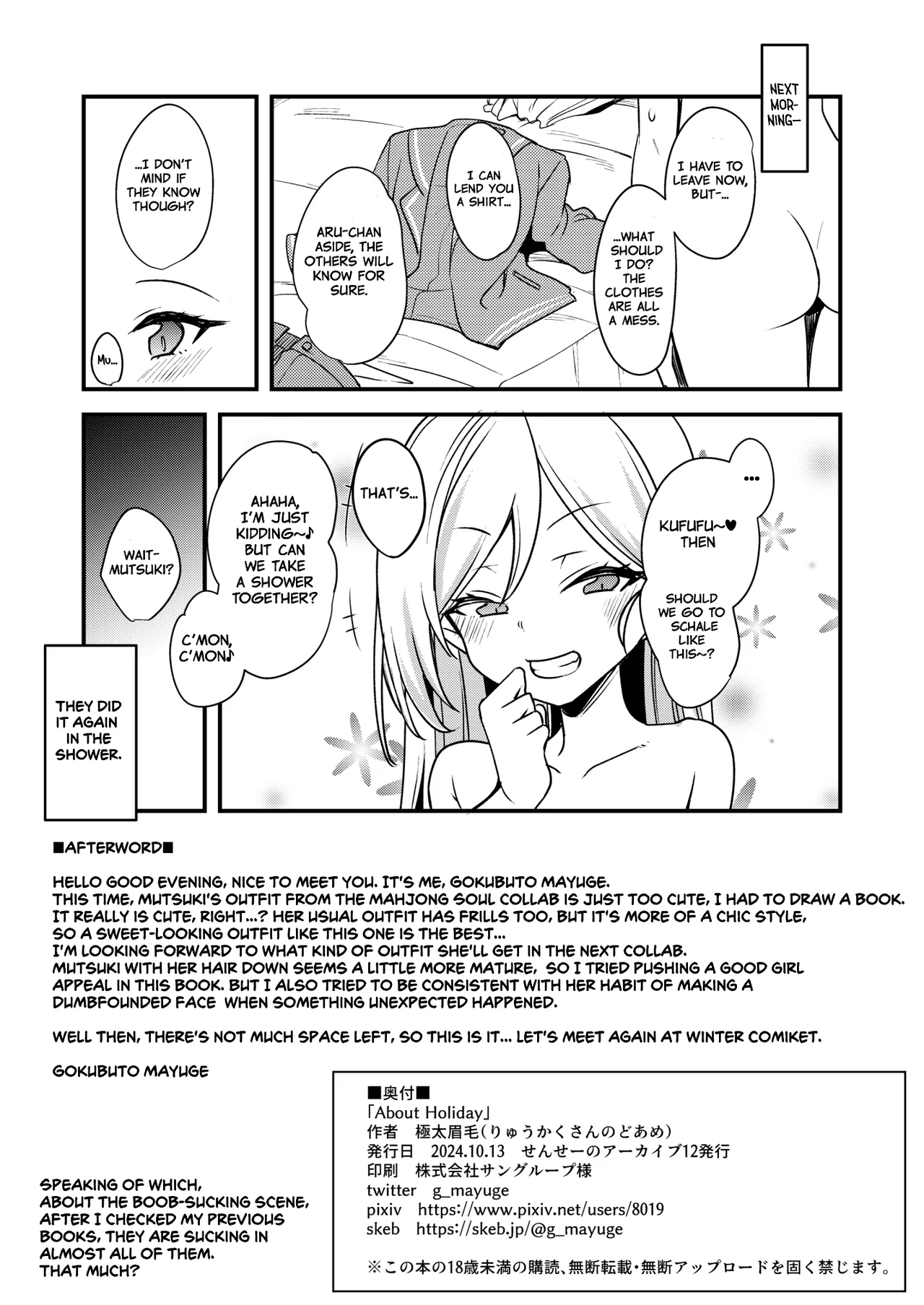 Manga Page 25