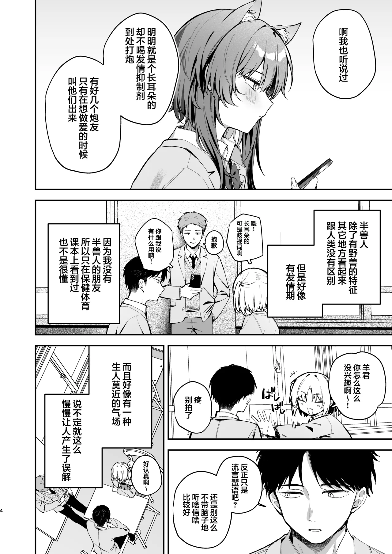 Manga Page 4