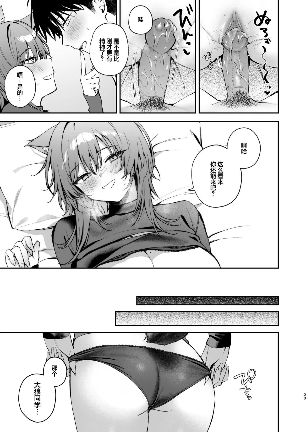 Manga Page 23