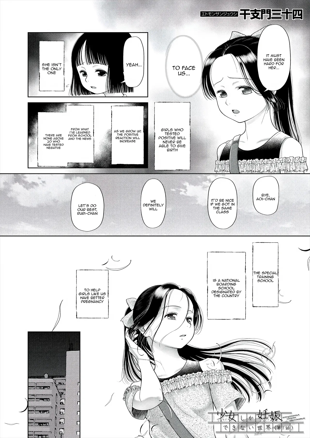 Manga Page 2