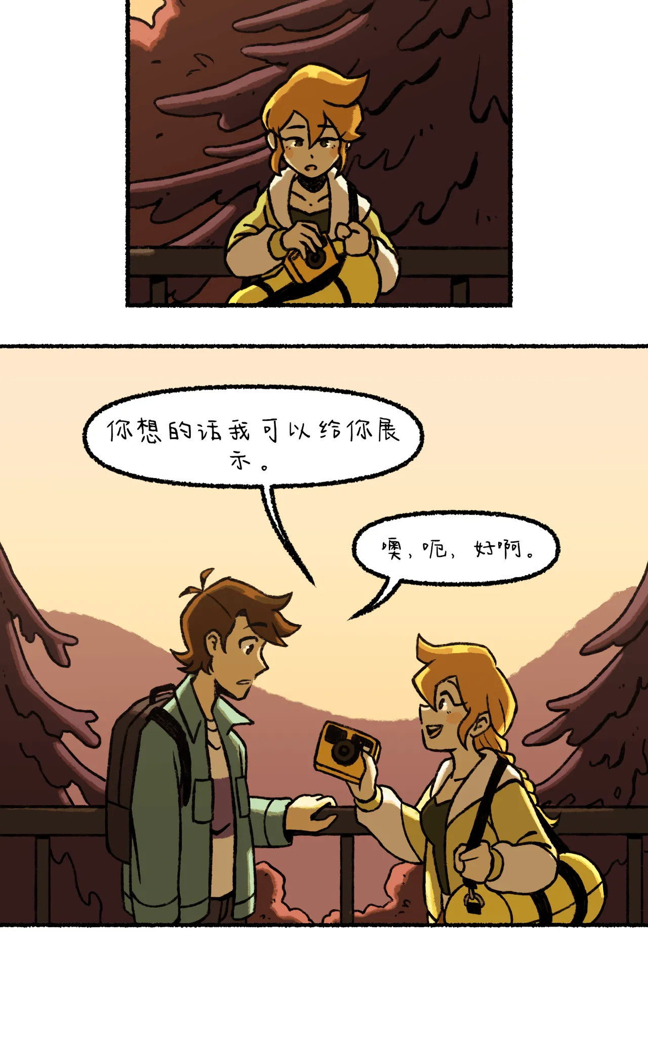 Manga Page 11